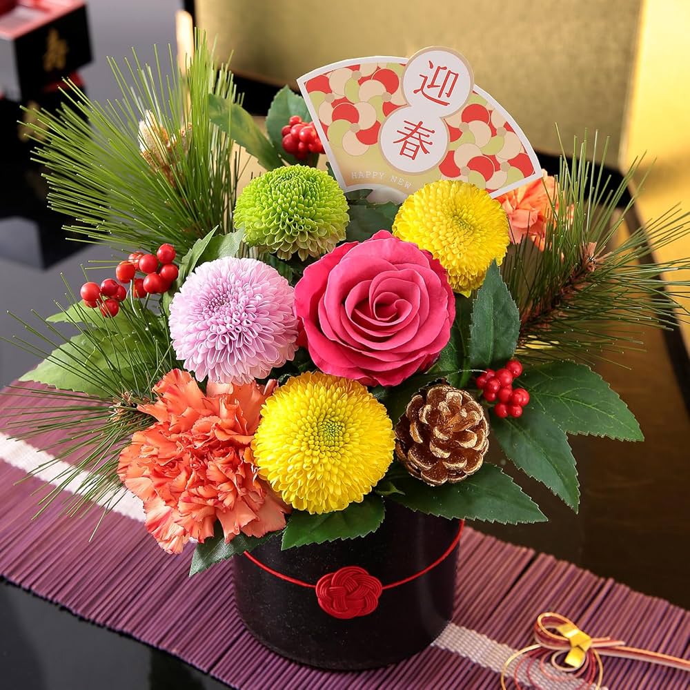 Amazon.co.jp: 2026 迎春 正月飾り おまかせアレンジ 迎春ポップ 花